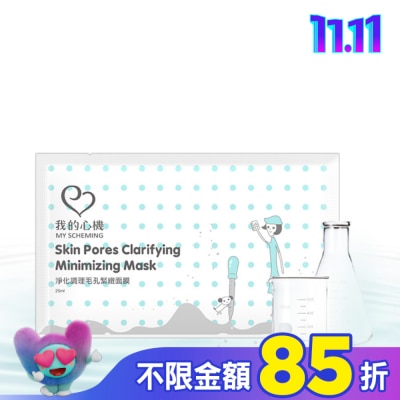My Scheming 我的心機 我的心機-復刻淨化調理毛孔緊緻面膜1片