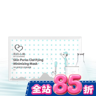 My Scheming 我的心機 - 我的心機-復刻淨化調理毛孔緊緻面膜1片 image