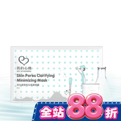 My Scheming 我的心機 - 我的心機-復刻淨化調理毛孔緊緻面膜1片 image