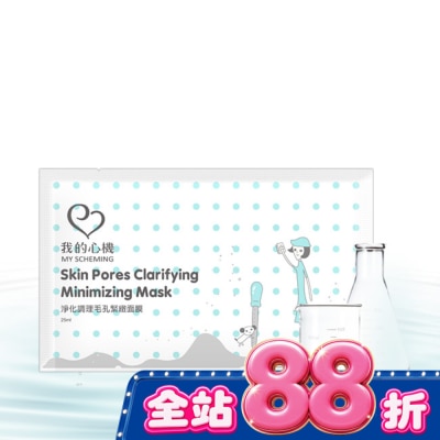 My Scheming 我的心機 - 我的心機-復刻淨化調理毛孔緊緻面膜1片 image