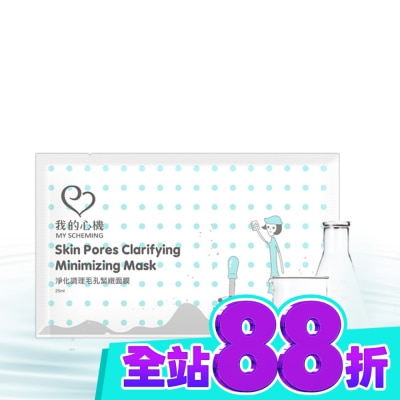 My Scheming 我的心機 我的心機 復刻淨化調理毛孔緊緻面膜1片 image