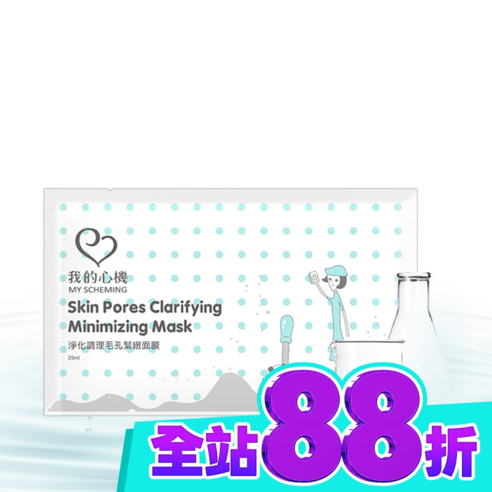 我的心機 復刻淨化調理毛孔緊緻面膜1片 image