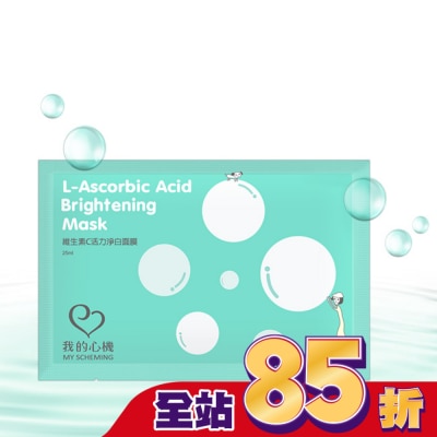 MYSCHEMING 我的心機-復刻維生素C活力淨白面膜1片-BS
