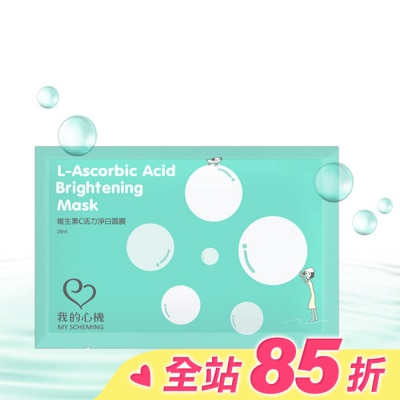 My Scheming 我的心機 我的心機-復刻維生素C活力淨白面膜1片
