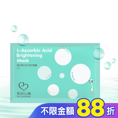 My Scheming 我的心機 我的心機-復刻維生素C活力淨白面膜1片