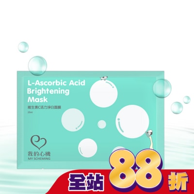 My Scheming 我的心機 我的心機-復刻維生素C活力淨白面膜1片