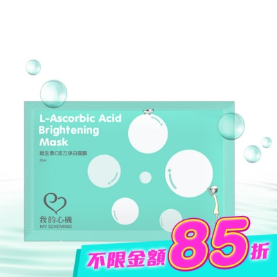 My Scheming 我的心機 - 我的心機-復刻維生素C活力淨白面膜1片 image