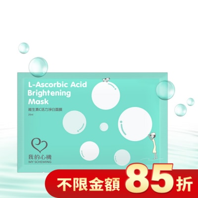 My Scheming 我的心機 我的心機-復刻維生素C活力淨白面膜1片