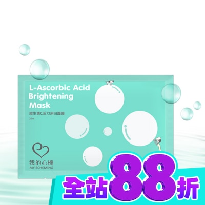 My Scheming 我的心機 我的心機 復刻維生素C活力淨白面膜1片 image