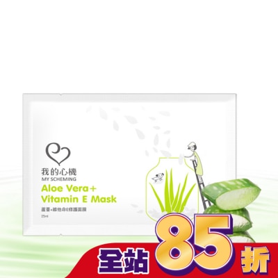 My Scheming 我的心機 我的心機-復刻蘆薈+維他命E修護面膜1片