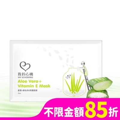 My Scheming 我的心機 我的心機-復刻蘆薈+維他命E修護面膜1片