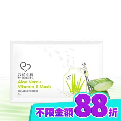My Scheming 我的心機 我的心機 復刻蘆薈+維他命E修護面膜1片 image