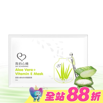 My Scheming 我的心機 - 我的心機-復刻蘆薈+維他命E修護面膜1片