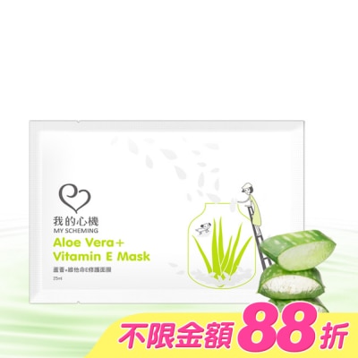 My Scheming 我的心機 - 我的心機-復刻蘆薈+維他命E修護面膜1片