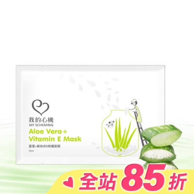 My Scheming 我的心機 我的心機-復刻蘆薈+維他命E修護面膜1片