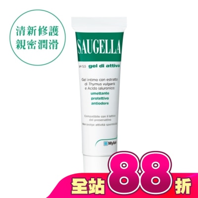 賽吉兒 Saugella - 賽吉兒高效修護保濕凝膠(加強型)30ml