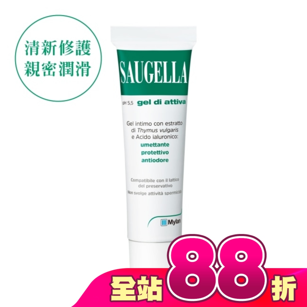 賽吉兒高效修護保濕凝膠(加強型)30ml