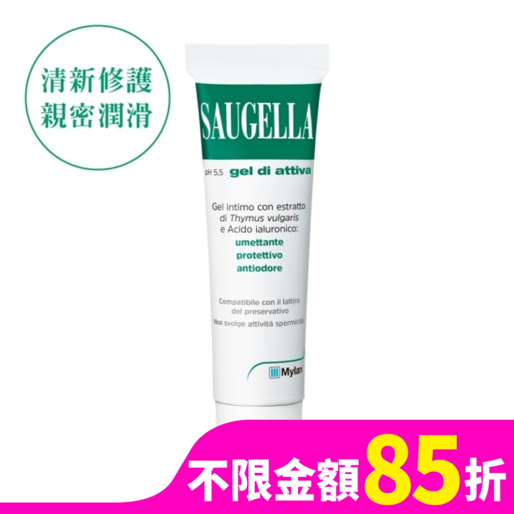 賽吉兒 Saugella 賽吉兒高效修護保濕凝膠(加強型)30ml