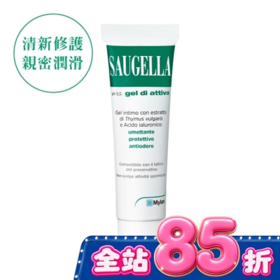 賽吉兒 Saugella - 賽吉兒高效修護保濕凝膠(加強型)30ml image