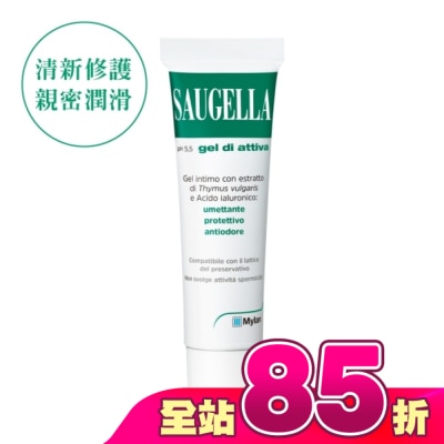 賽吉兒 Saugella - 賽吉兒高效修護保濕凝膠(加強型)30ml