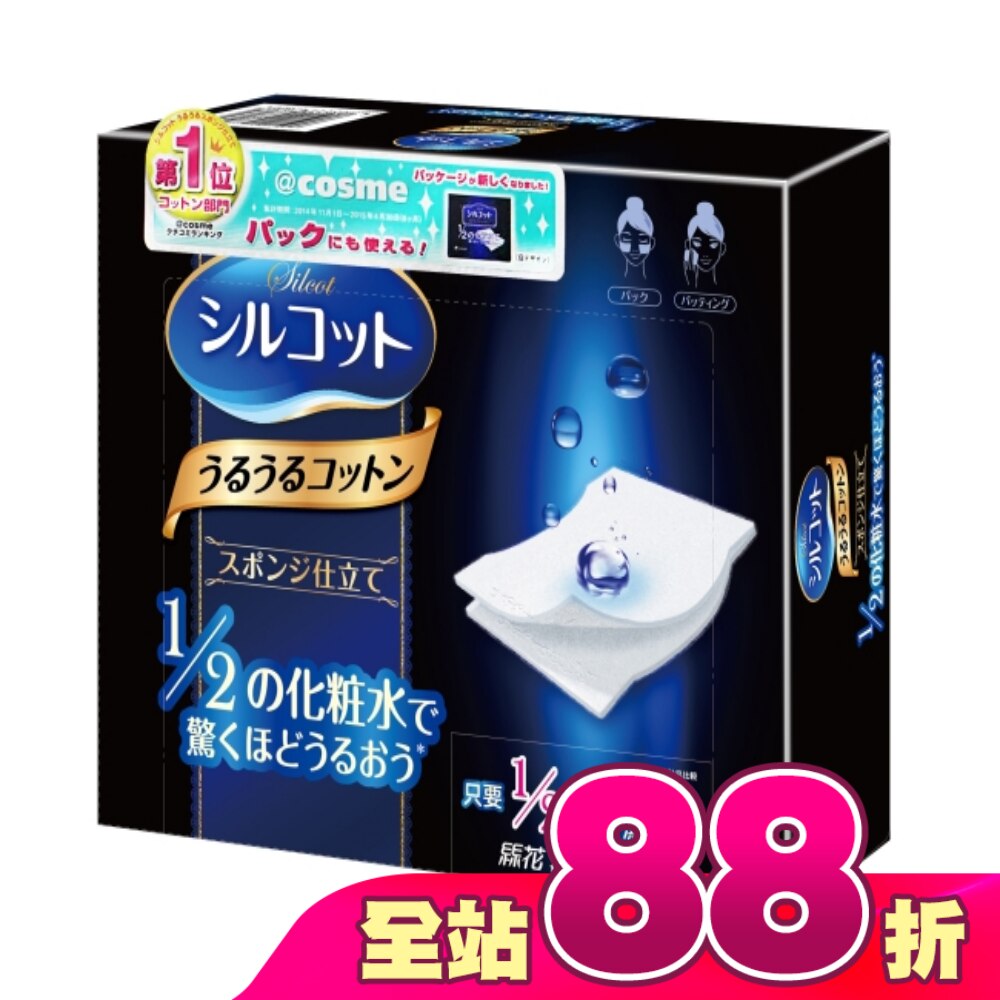 絲花 潤澤化妝棉 40片裝