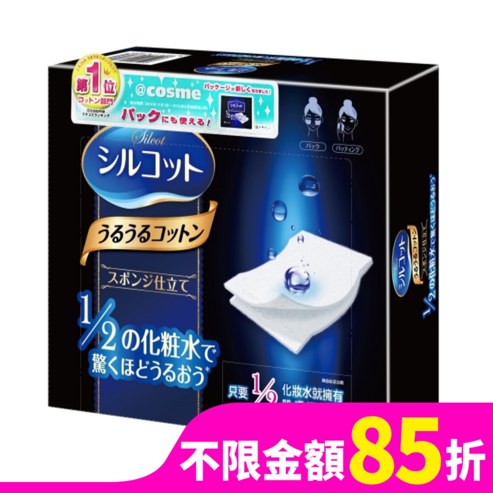 絲花 潤澤化妝棉 40片裝