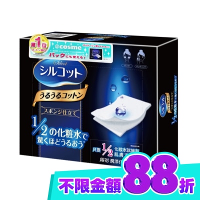 絲花 絲花 潤澤化妝棉 40片裝 image