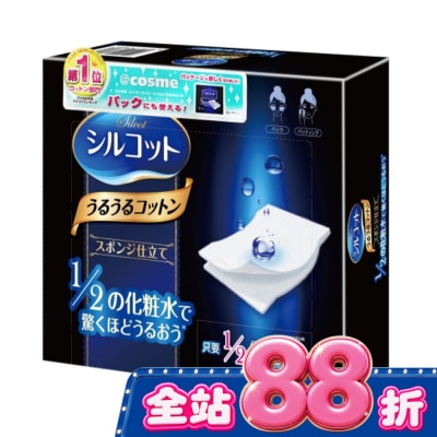 絲花 - 絲花 潤澤化妝棉 40片裝 image