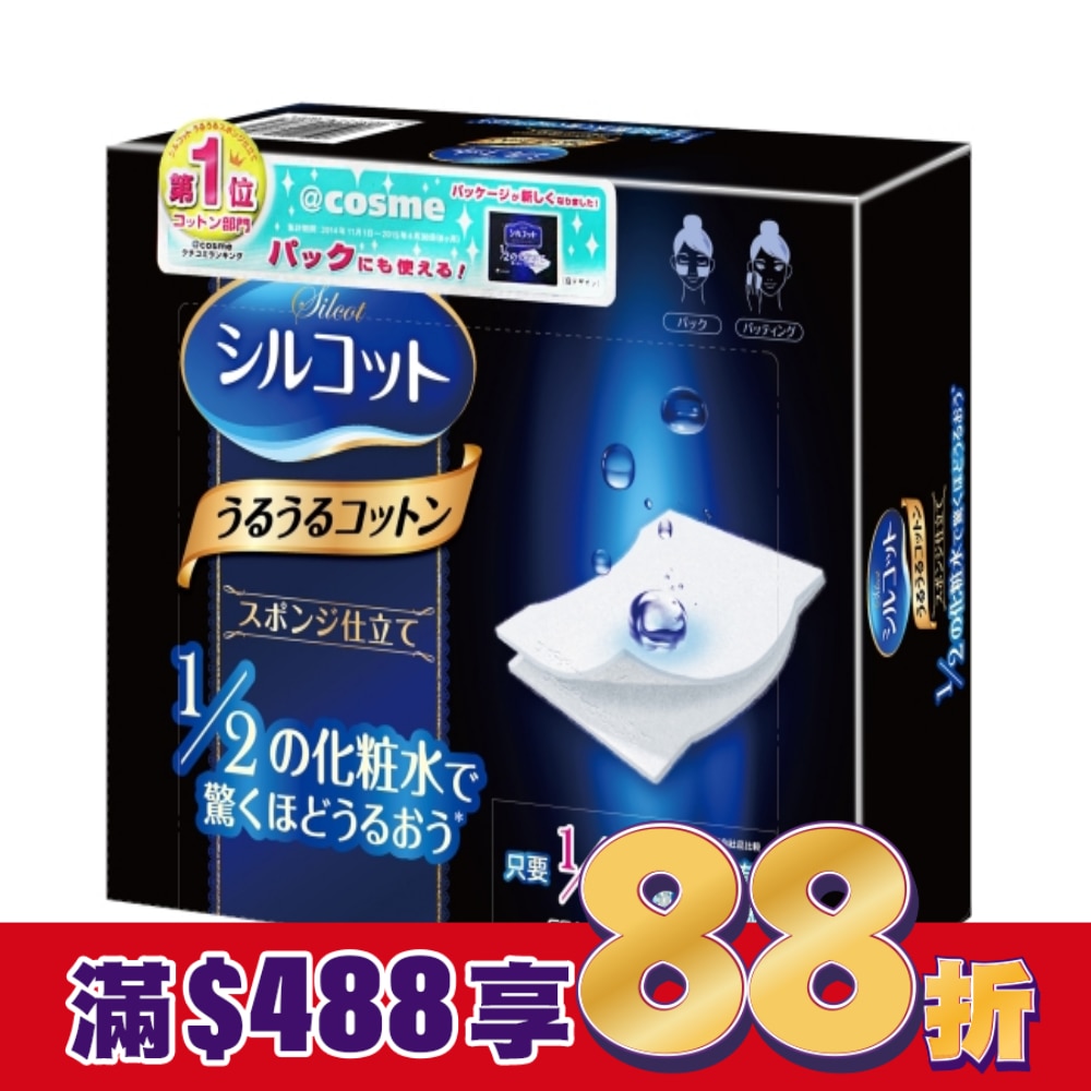 絲花 潤澤化妝棉 40片裝