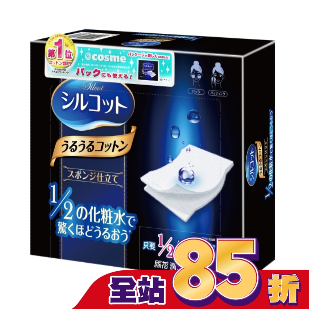 絲花 潤澤化妝棉 40片裝