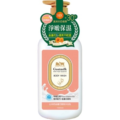 SHES Shes 山羊奶金盞花沐浴乳 1000ml