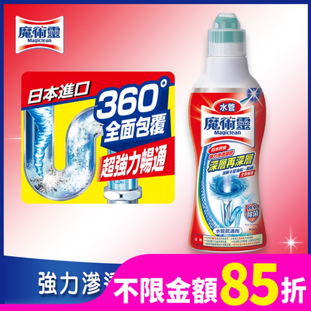 MAGICLEAN魔術靈 魔術靈水管疏通劑 500G