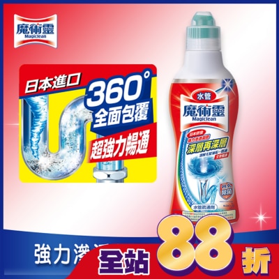 MAGICLEAN魔術靈 - 魔術靈水管疏通劑 500G