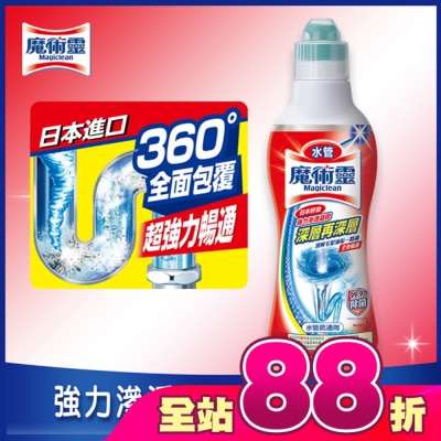 MAGICLEAN魔術靈 - 魔術靈水管疏通劑 500G