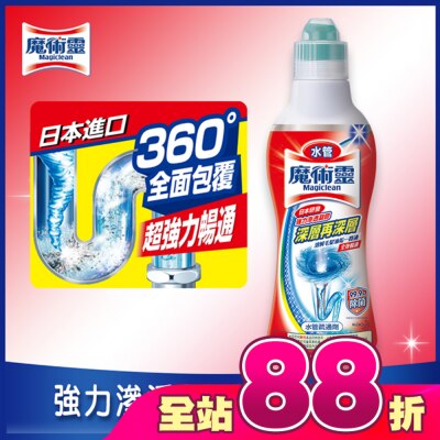 MAGICLEAN魔術靈 - 魔術靈水管疏通劑 500G