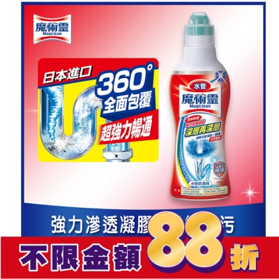 MAGICLEAN魔術靈 魔術靈水管疏通劑 500G