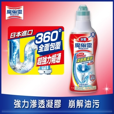 MAGICLEAN魔術靈 魔術靈水管疏通劑 500G