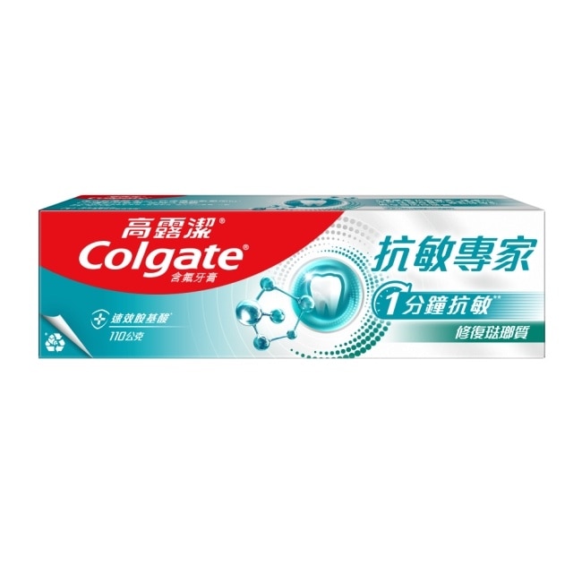 高露潔抗敏專家牙膏修復琺瑯質配方