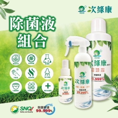 全家康ezbetter - 【次綠康】廣效除菌液60ml+350ml+濃縮液1000ml(公司正貨台灣製)