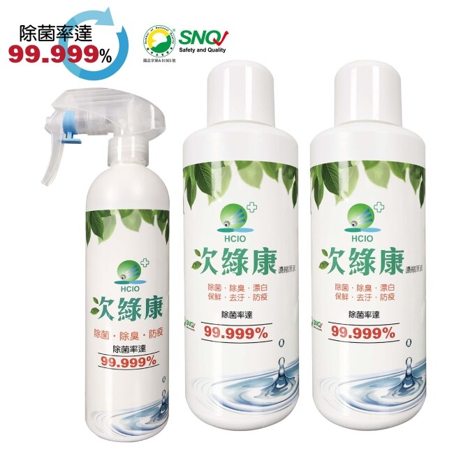 【次綠康】廣效除菌液350mlx1+濃縮液1000mlx2(公司正貨台灣製)