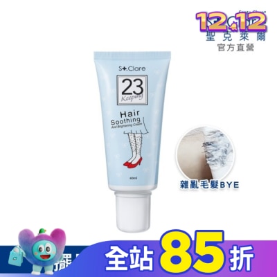 St.Clare 聖克萊爾 St.Clare 聖克萊爾 一抹溜溜毛髮順理霜60ml