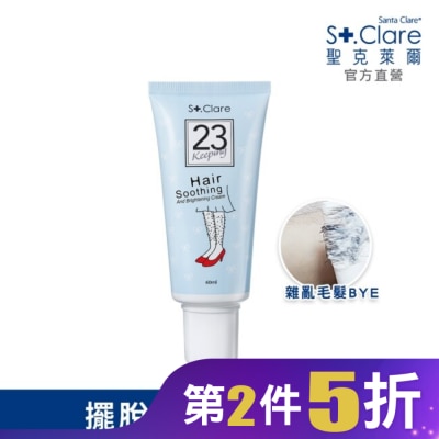 St.Clare 聖克萊爾 St.Clare 聖克萊爾 一抹溜溜毛髮順理霜60ml
