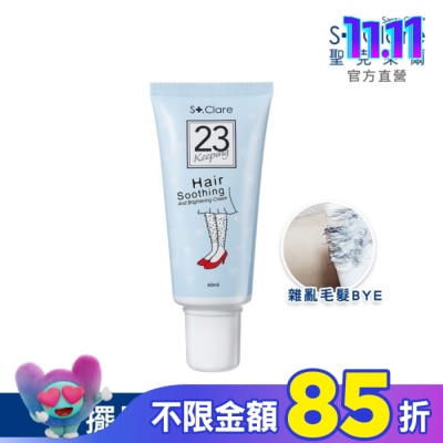 St.Clare 聖克萊爾 St.Clare 聖克萊爾 一抹溜溜毛髮順理霜60ml