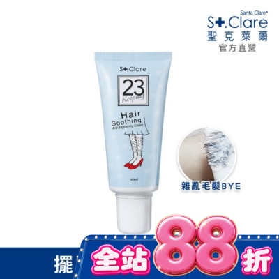 St.Clare 聖克萊爾 - St.Clare 聖克萊爾 一抹溜溜毛髮順理霜60ml image