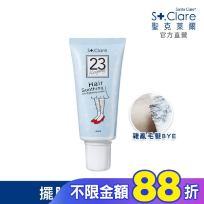 St.Clare 聖克萊爾 St.Clare 聖克萊爾 一抹溜溜毛髮順理霜60ml