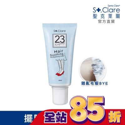 St.Clare 聖克萊爾 St.Clare 聖克萊爾 一抹溜溜毛髮順理霜60ml