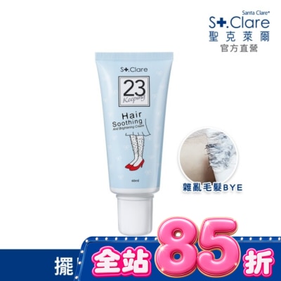 St.Clare 聖克萊爾 St.Clare 聖克萊爾 一抹溜溜毛髮順理霜60ml image