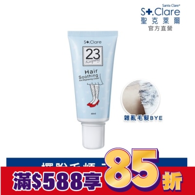 St.Clare 聖克萊爾 St.Clare 聖克萊爾 一抹溜溜毛髮順理霜60ml