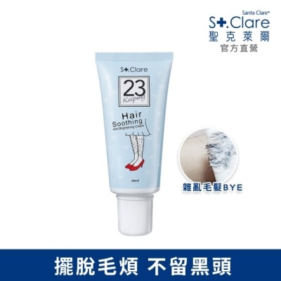 St.Clare 聖克萊爾 St.Clare 聖克萊爾 一抹溜溜毛髮順理霜60ml