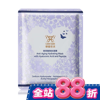 Love Code 戀愛密碼 - Love Code戀愛密碼玻尿酸胜肽面膜單片 image